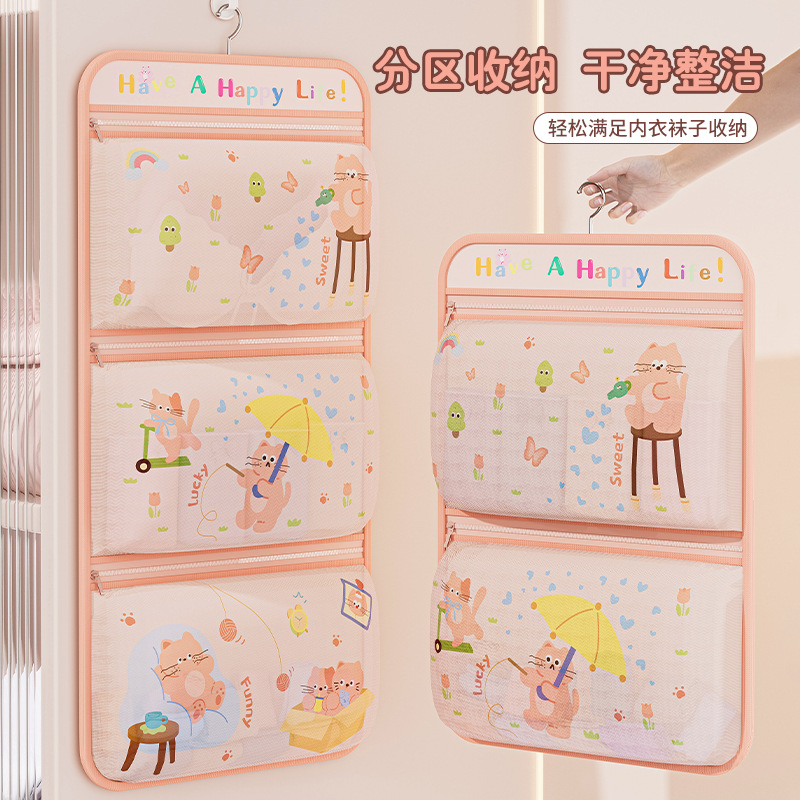 储物挂袋卡通宿舍网兜收纳袋内裤袜子收纳袋衣柜悬挂式内衣收纳袋